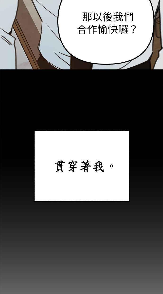 隐密的缪思 第45话 观察者 第21页