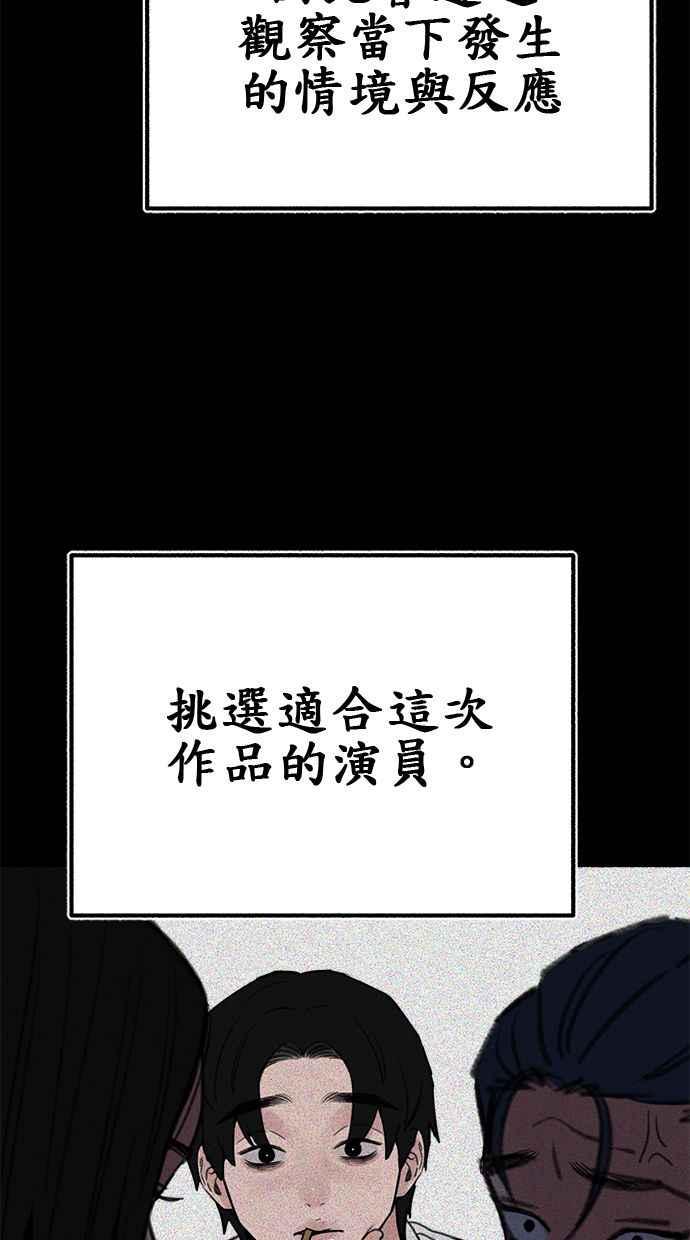 隐密的缪思 第45话 观察者 第17页