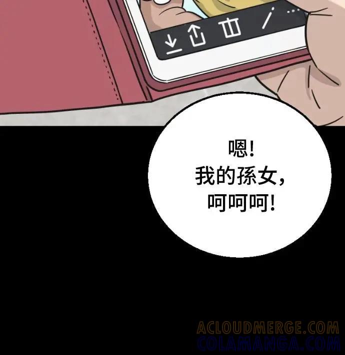 《黄金守门员》第46话 8强红男会(2) 第67页