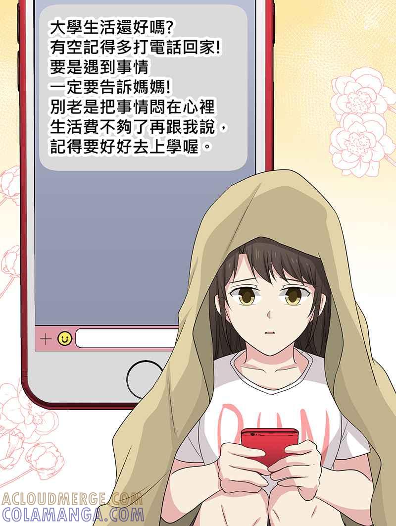 《血色的誓约》[第5回] 变化 第10页