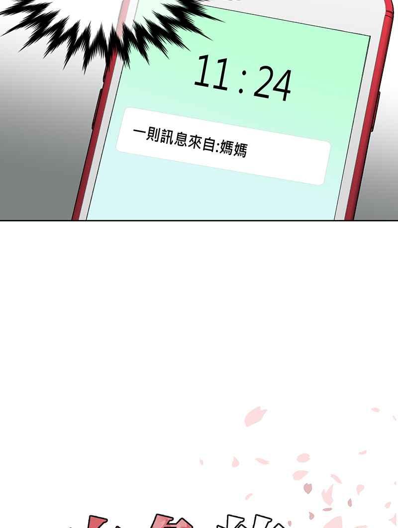 《血色的誓约》[第5回] 变化 第8页
