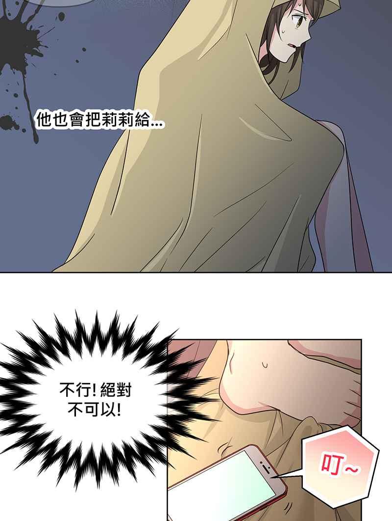 《血色的誓约》[第5回] 变化 第6页