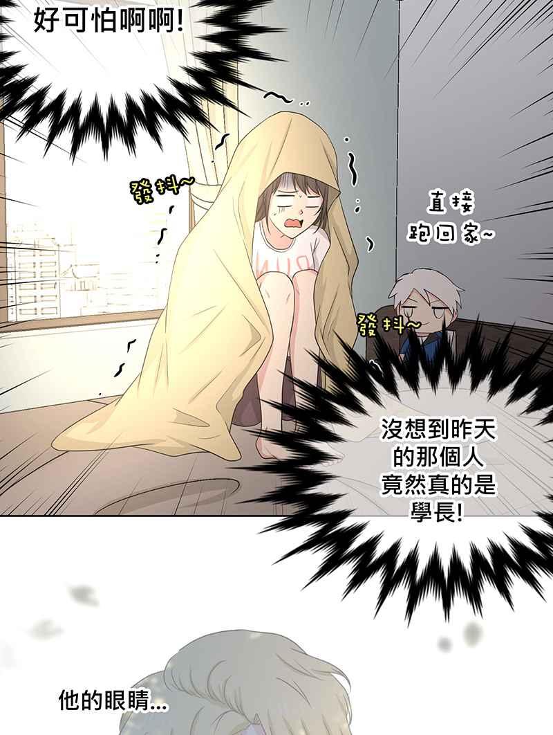 《血色的誓约》[第5回] 变化 第3页