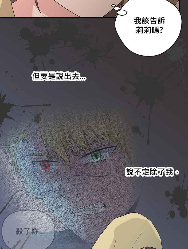 《血色的誓约》[第5回] 变化 第5页