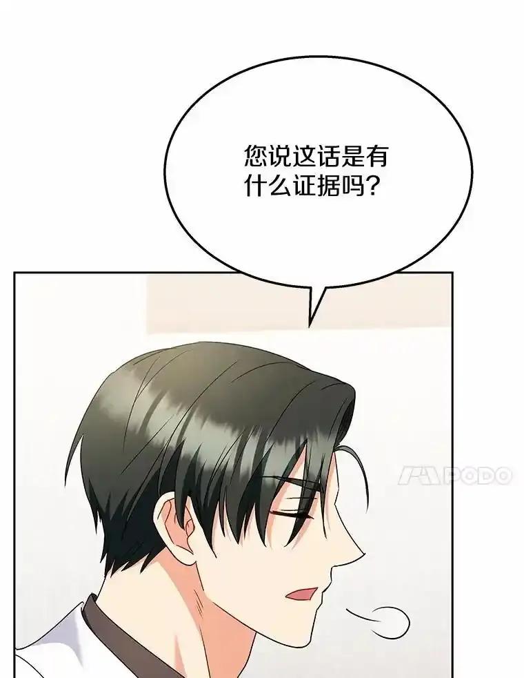 《你好？兽医先生！》64.对不起… 第12页