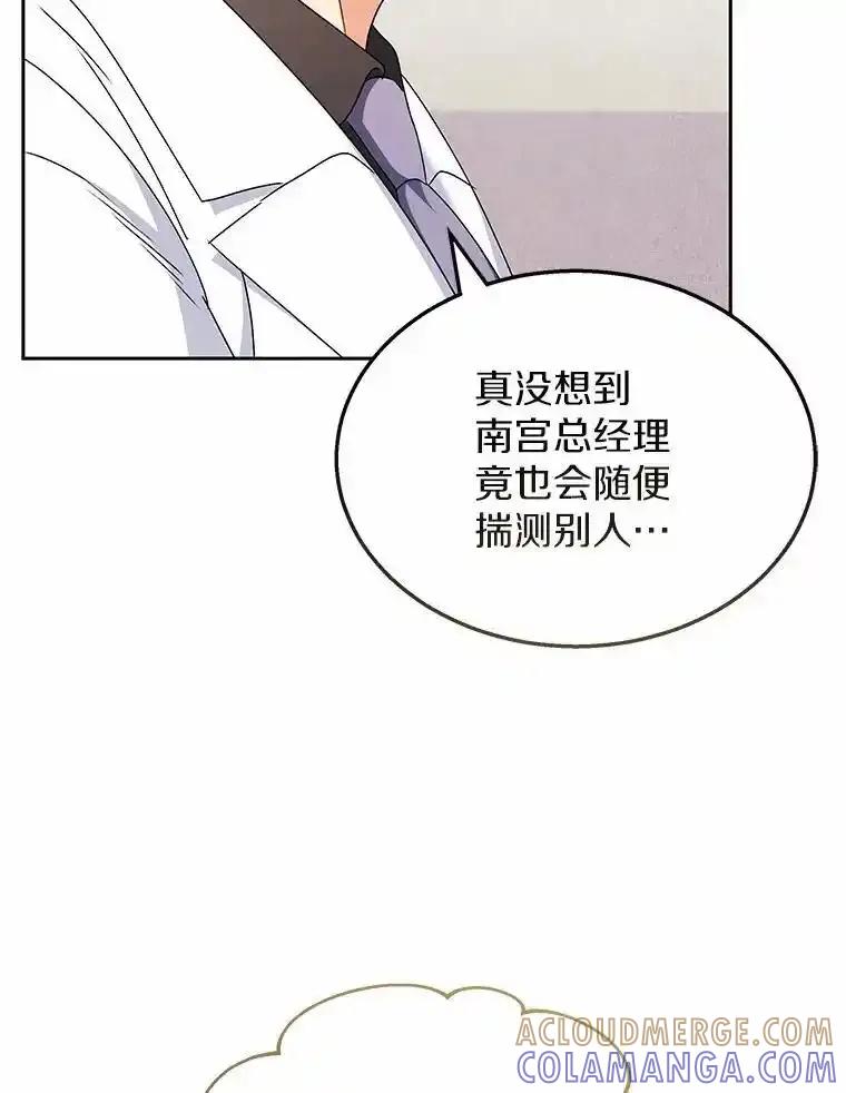 《你好？兽医先生！》64.对不起… 第13页