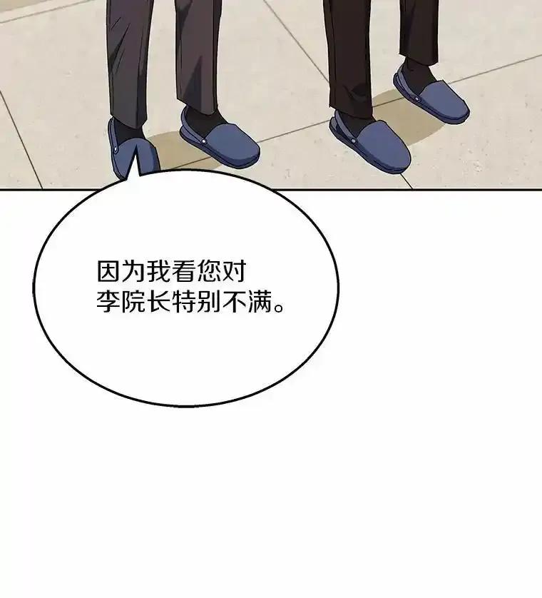 《你好？兽医先生！》64.对不起… 第11页
