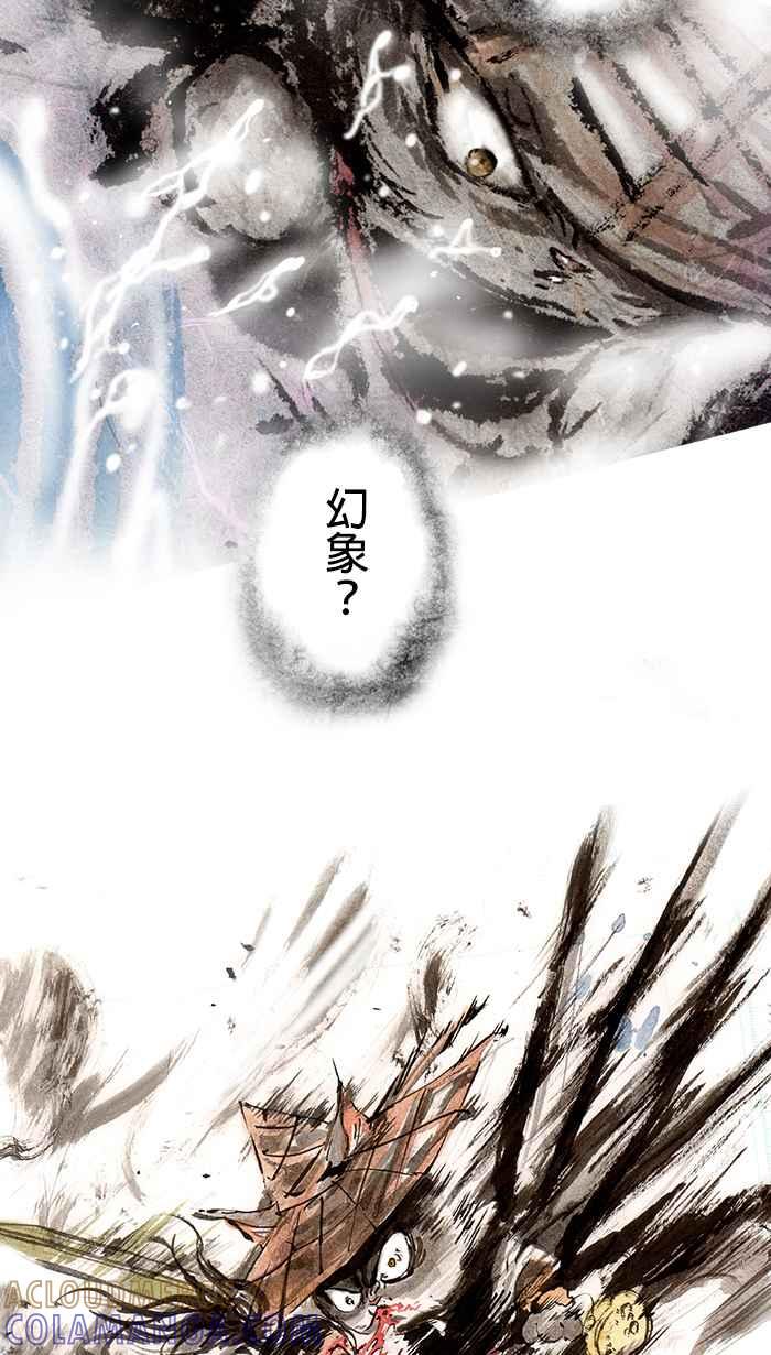 猫剑客 [第70话] 折翼天使 拾参 御部众 第27页