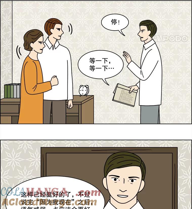 《双甲路边摊》203.面条（10） 第52页