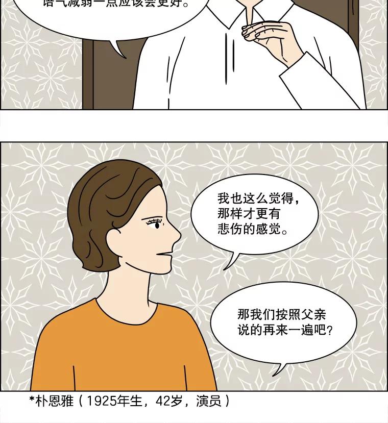 《双甲路边摊》203.面条（10） 第53页