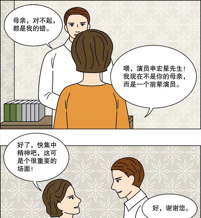 《双甲路边摊》203.面条（10） 第54页