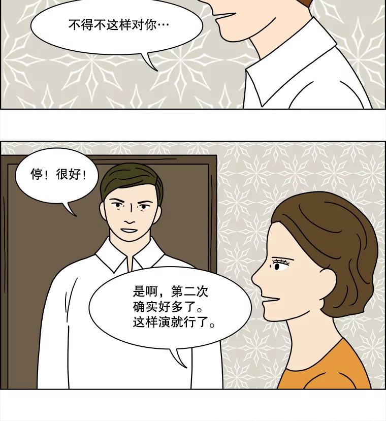 《双甲路边摊》203.面条（10） 第57页