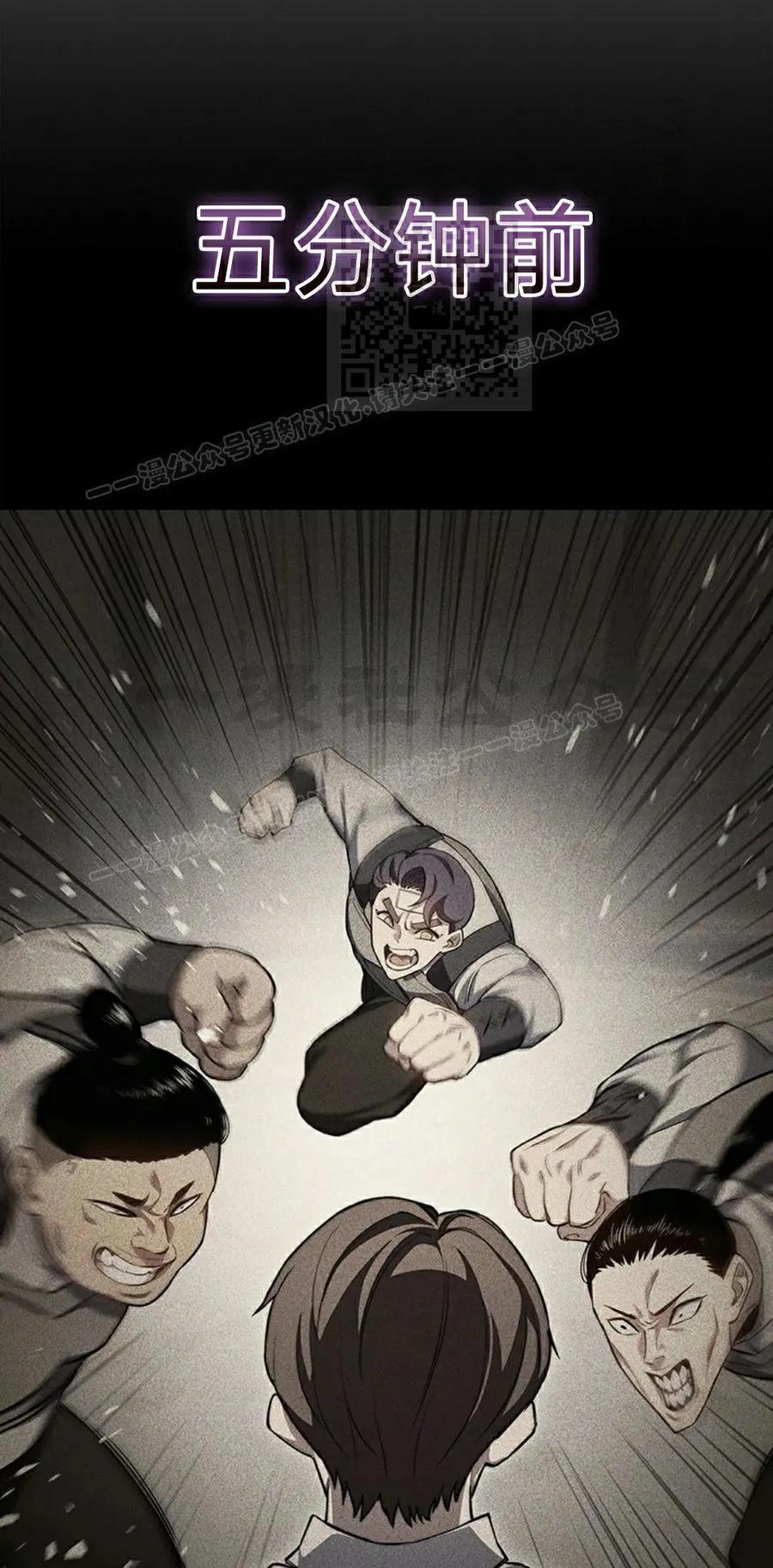 《毁灭级死亡骑士回归》第22集 第41页