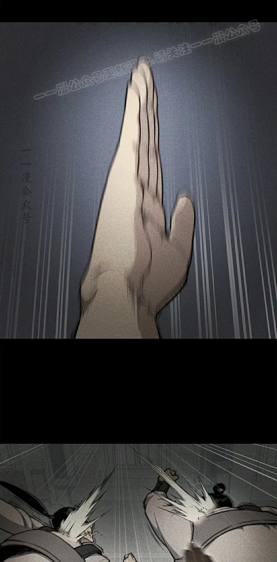 《毁灭级死亡骑士回归》第22集 第44页