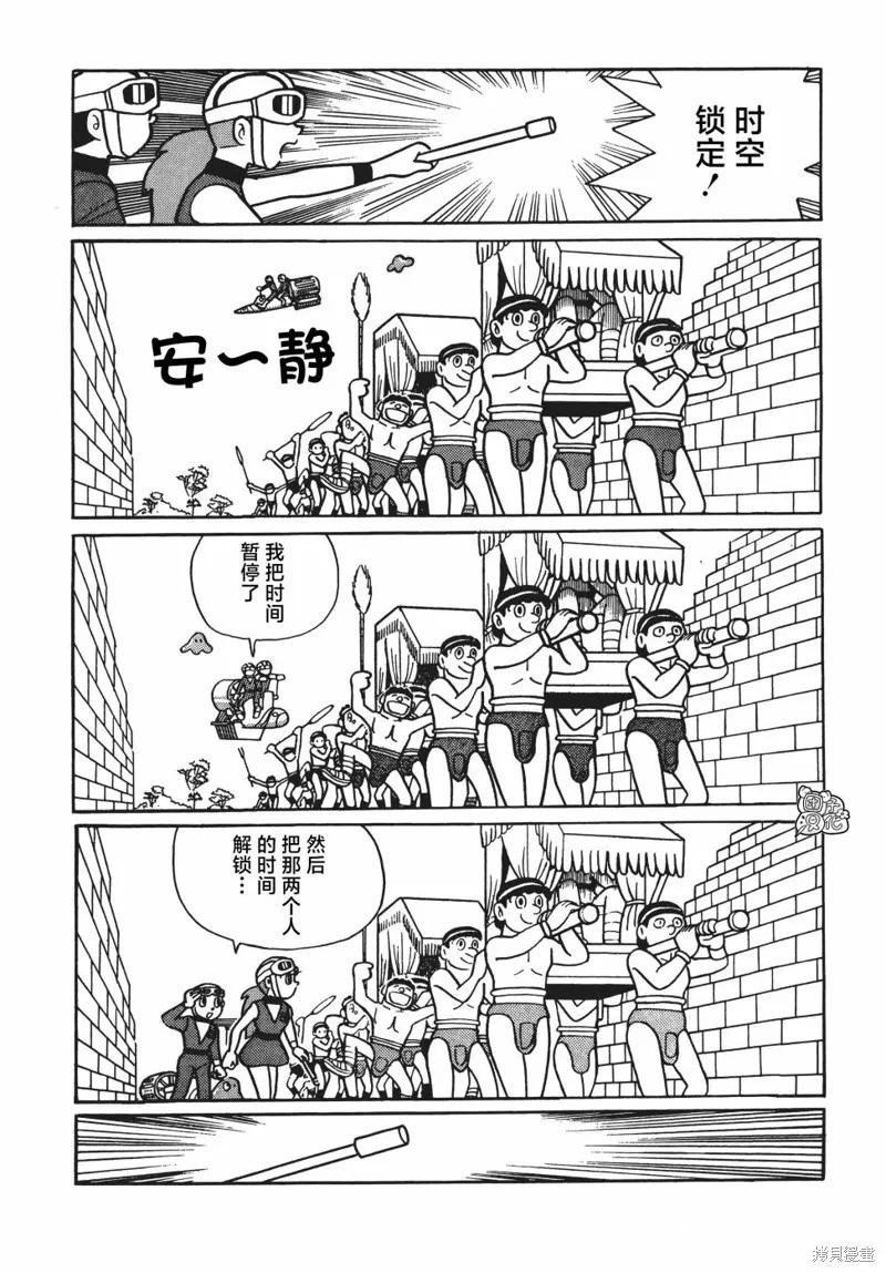《时光巡逻队》第06话 第24页