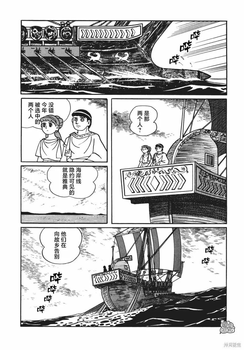 《时光巡逻队》第06话 第6页