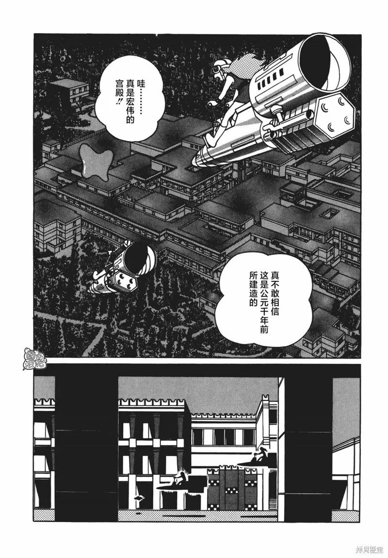 《时光巡逻队》第06话 第10页
