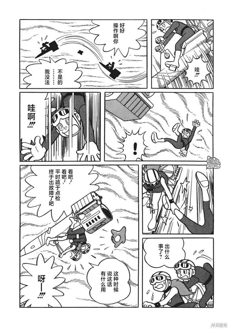 《时光巡逻队》第06话 第16页