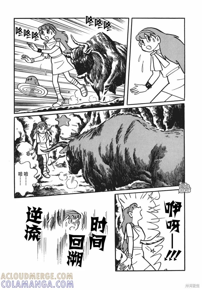 《时光巡逻队》第06话 第35页
