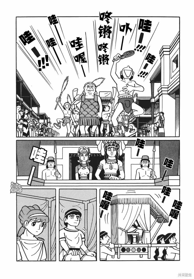 《时光巡逻队》第06话 第22页
