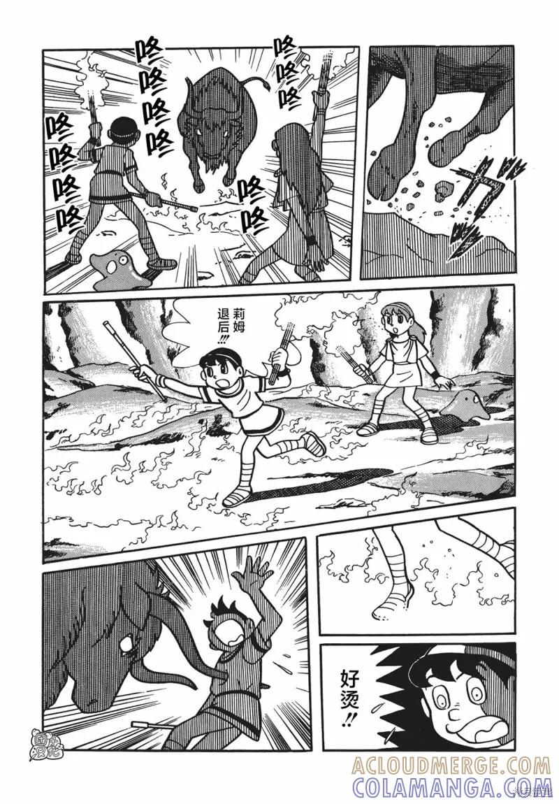 《时光巡逻队》第06话 第33页