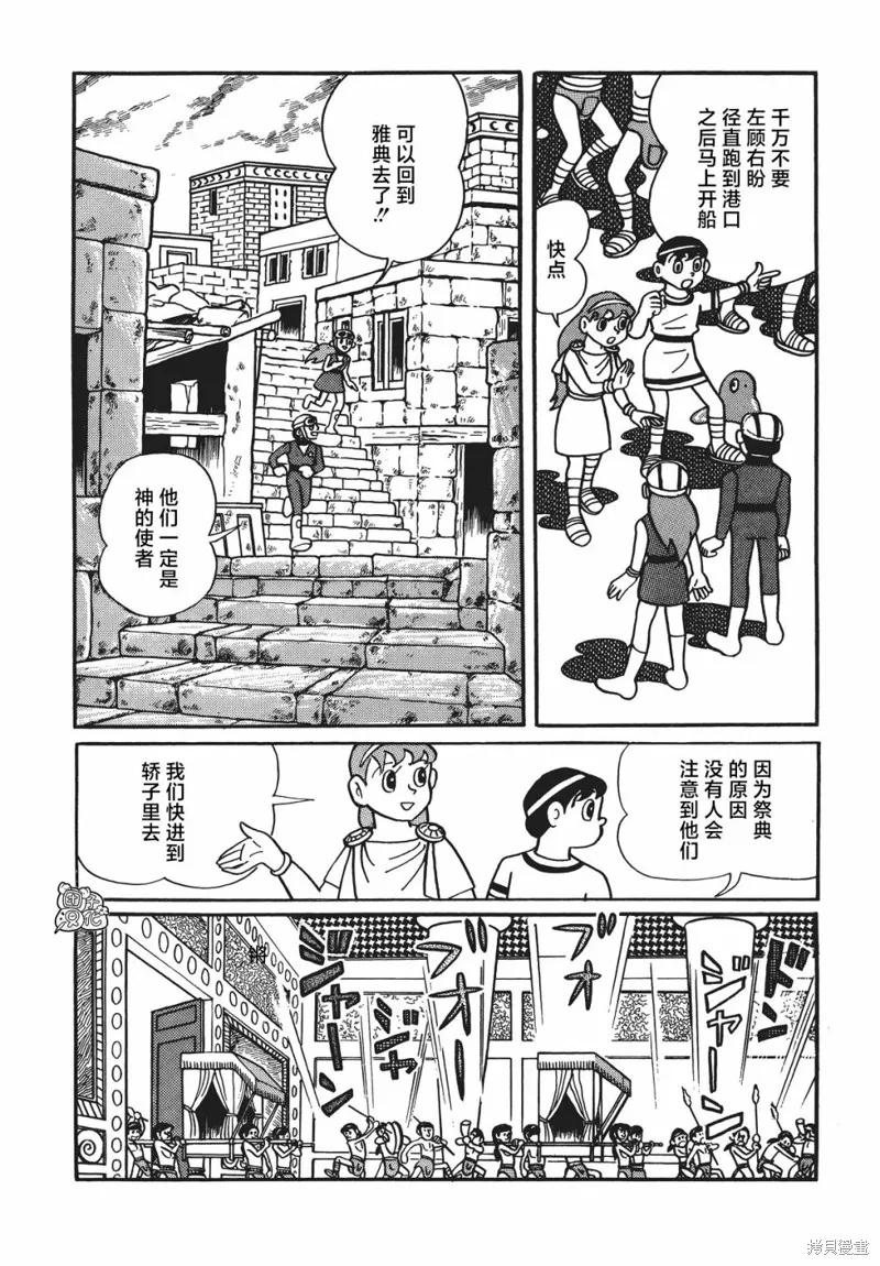 《时光巡逻队》第06话 第26页