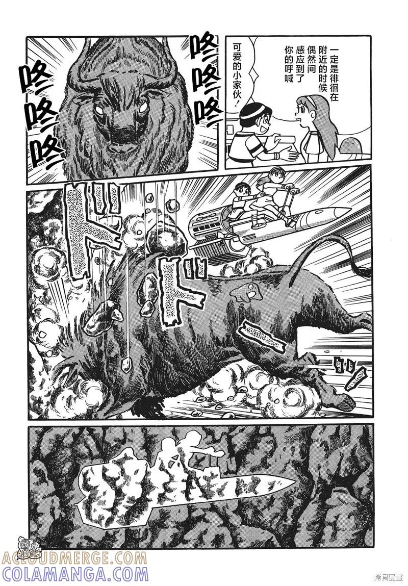 《时光巡逻队》第06话 第37页