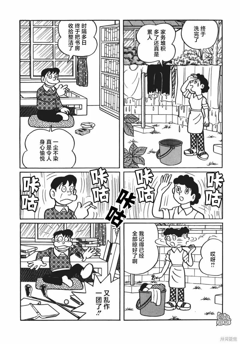 《时光巡逻队》第06话 第2页