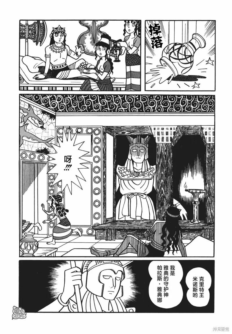 《时光巡逻队》第06话 第12页
