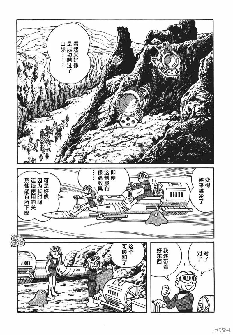 《时光巡逻队》第07话 第35页