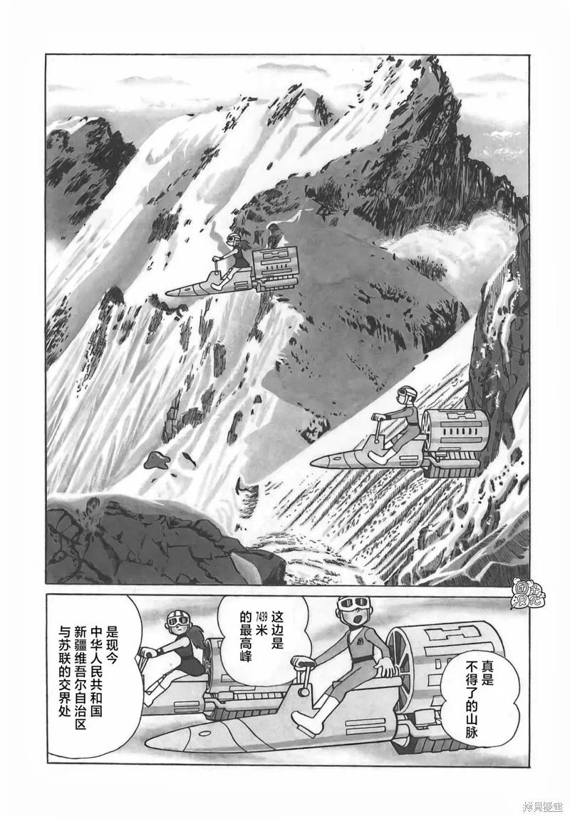 《时光巡逻队》第07话 第8页