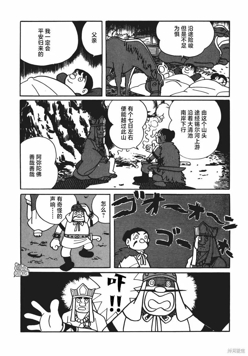 《时光巡逻队》第07话 第26页