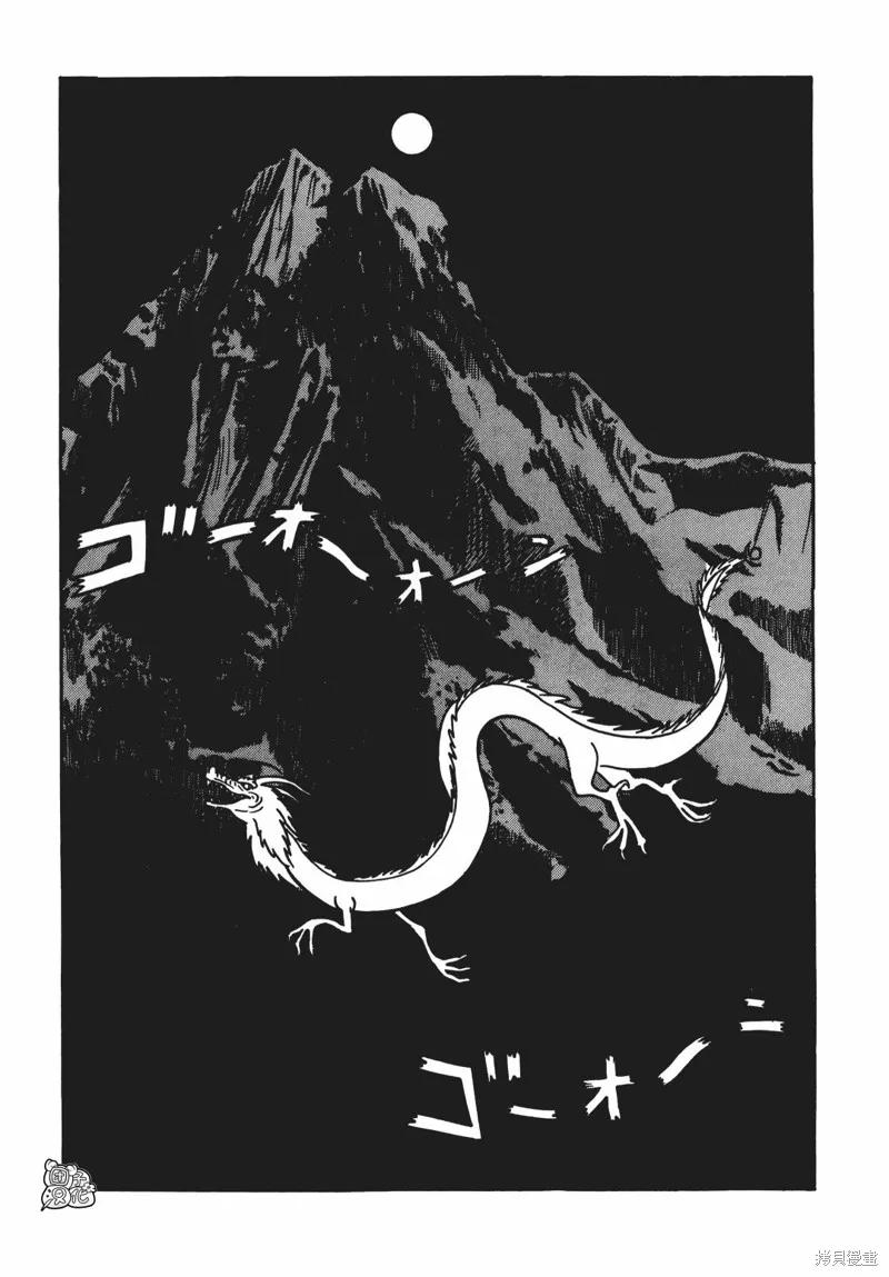 《时光巡逻队》第07话 第27页