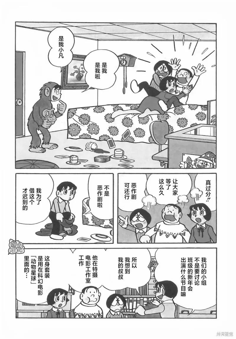 《时光巡逻队》第07话 第3页
