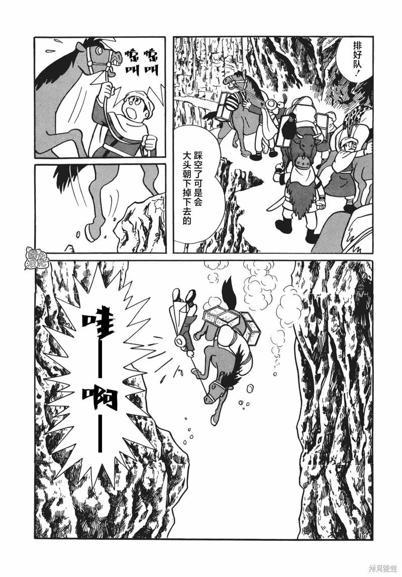 《时光巡逻队》第07话 第32页