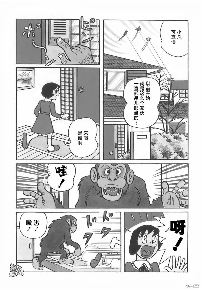 《时光巡逻队》第07话 第2页