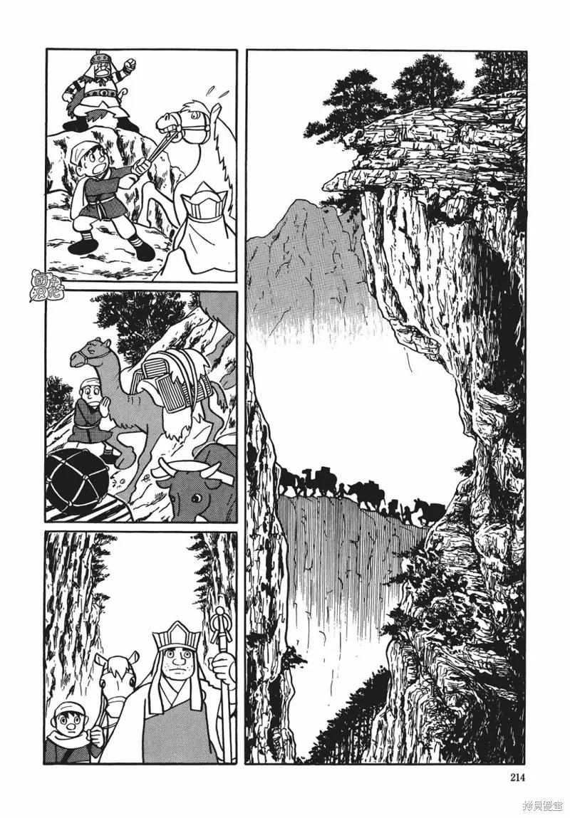 《时光巡逻队》第07话 第24页