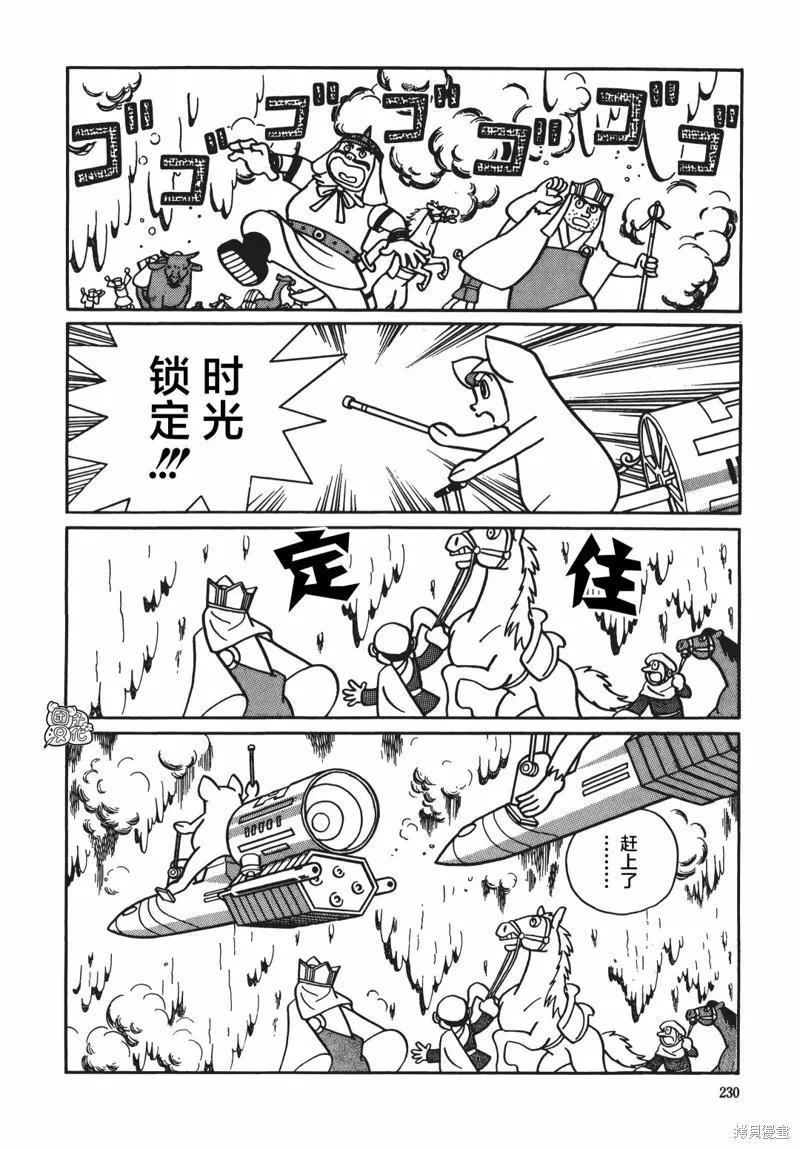 《时光巡逻队》第07话 第39页