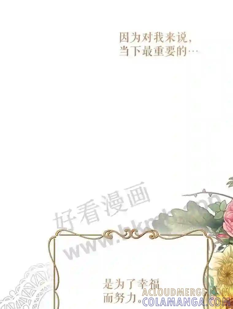 《披荆斩棘的未来》77.真正的幸福 第141页
