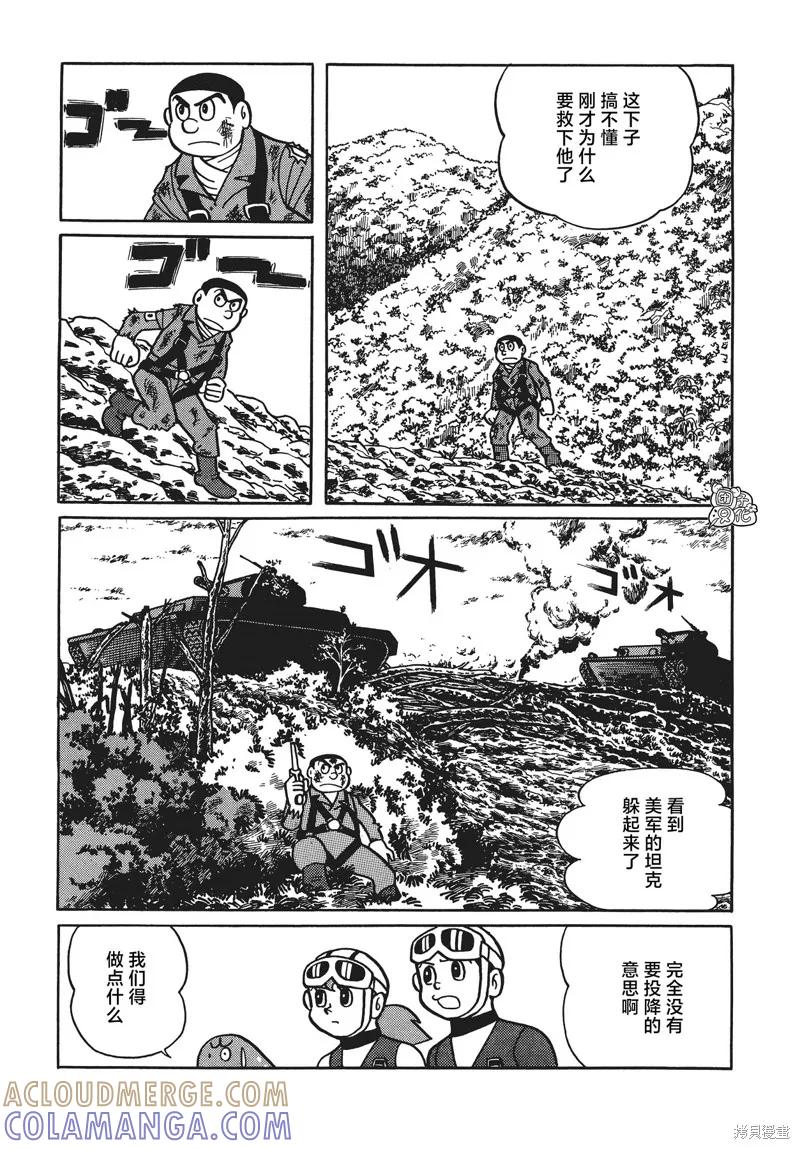 《时光巡逻队》第08话 第19页