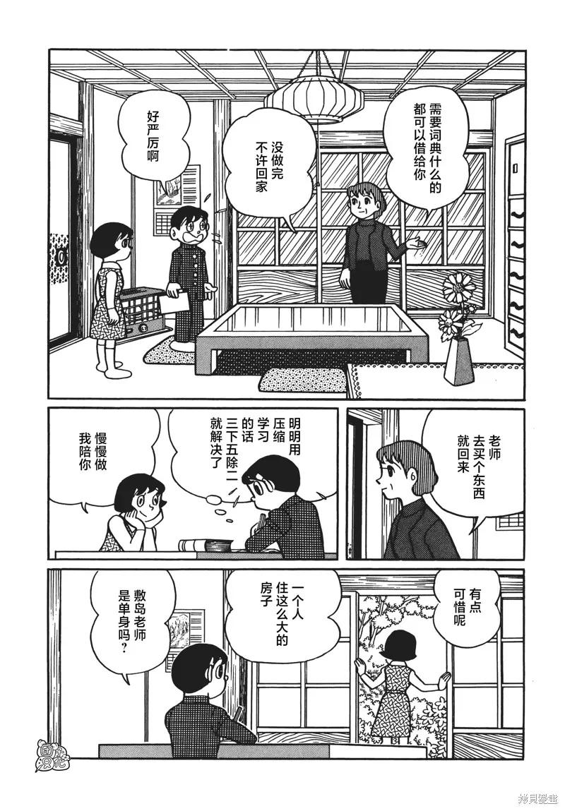 《时光巡逻队》第08话 第4页