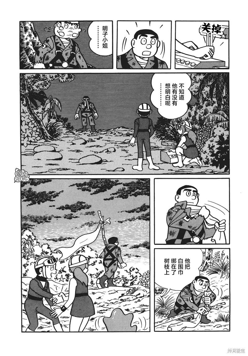 《时光巡逻队》第08话 第32页