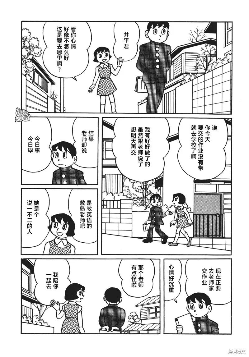 《时光巡逻队》第08话 第2页