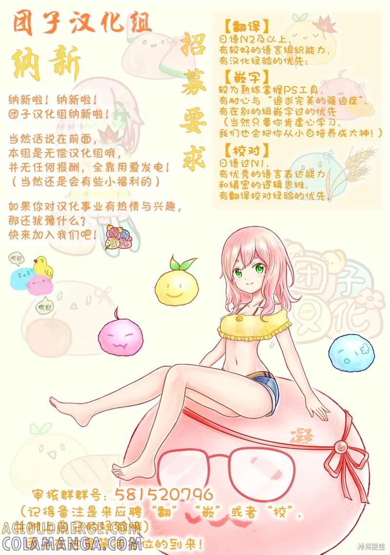 《时光巡逻队》第09话 第35页