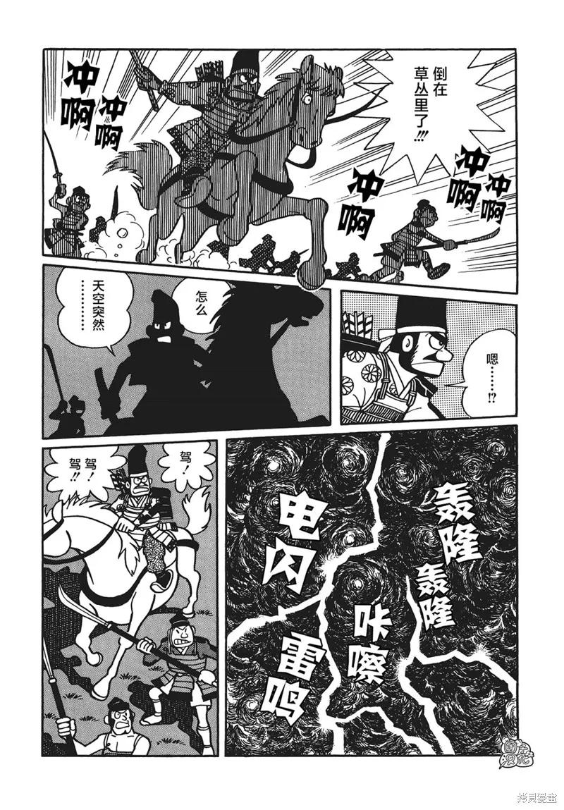 《时光巡逻队》第09话 第28页