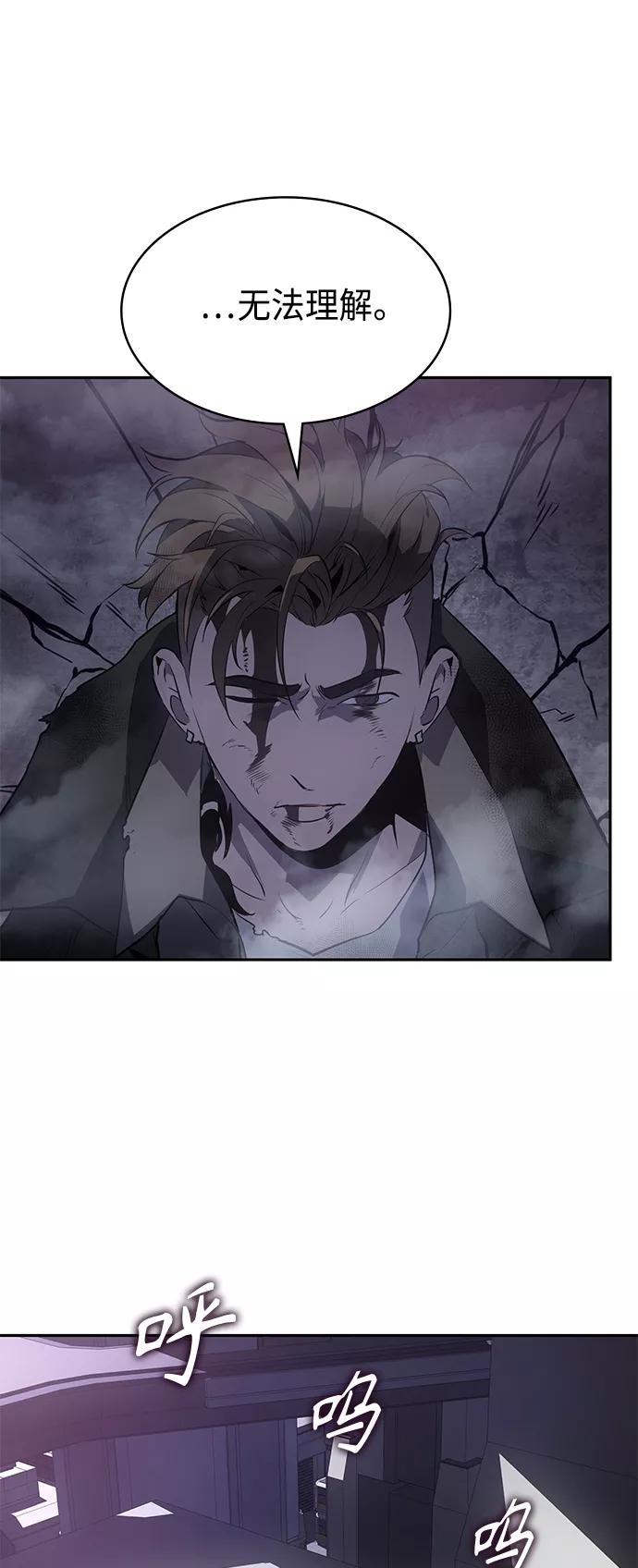 《7FATES： CHAKHO》第28集 第51页