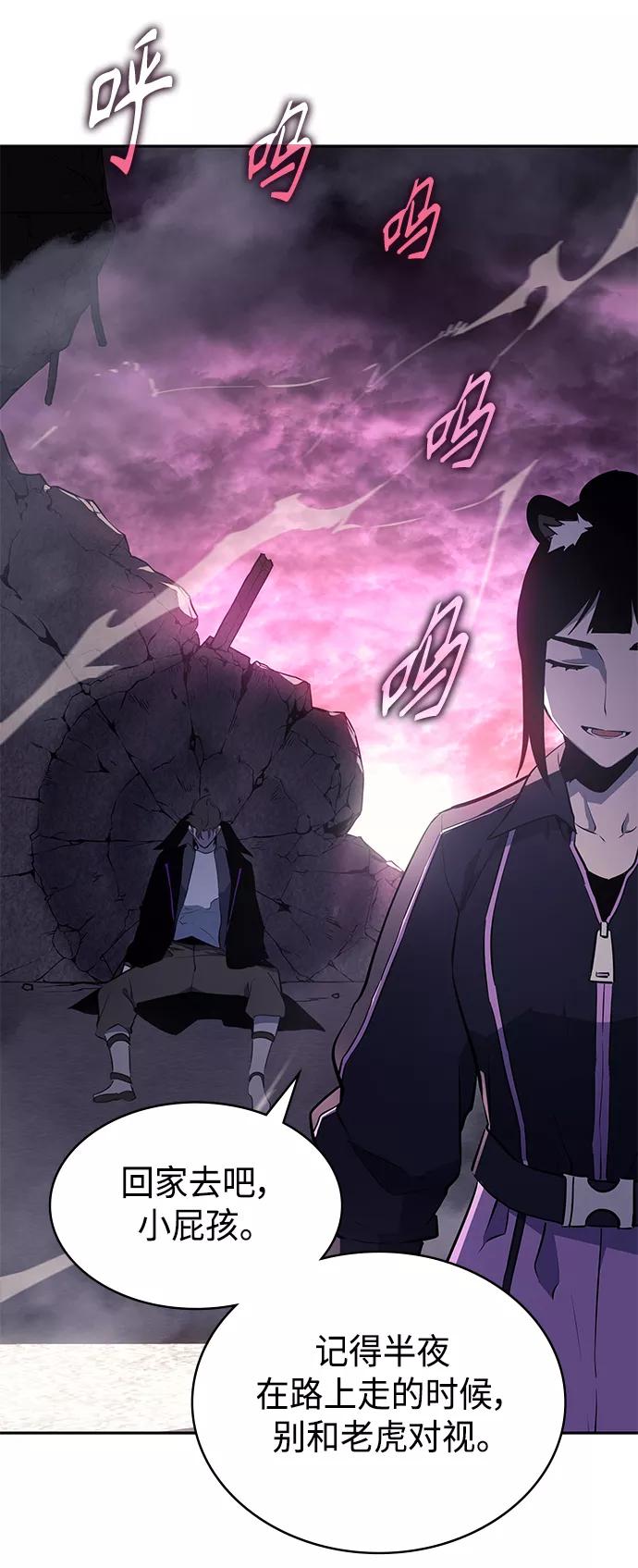 《7FATES： CHAKHO》第28集 第50页