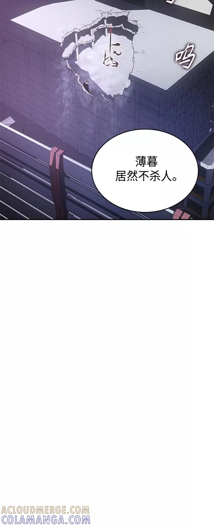 《7FATES： CHAKHO》第28集 第52页
