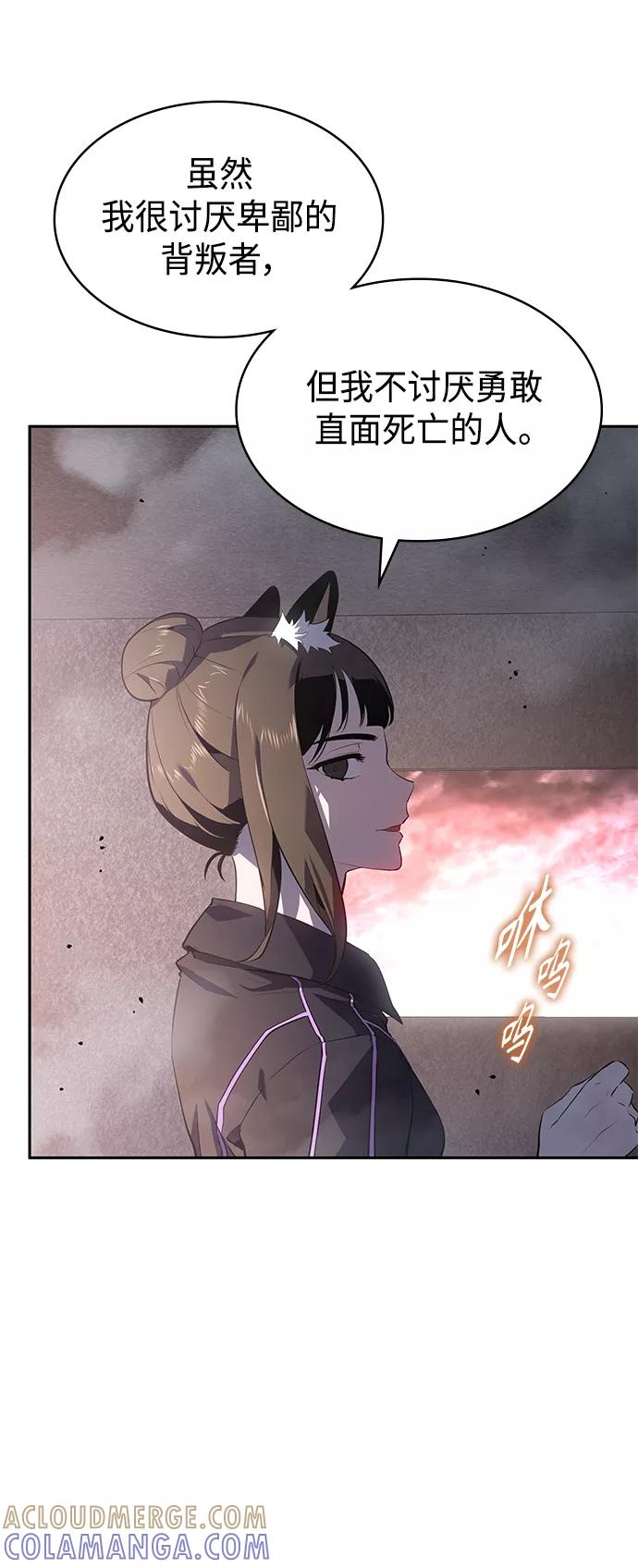 《7FATES： CHAKHO》第28集 第49页