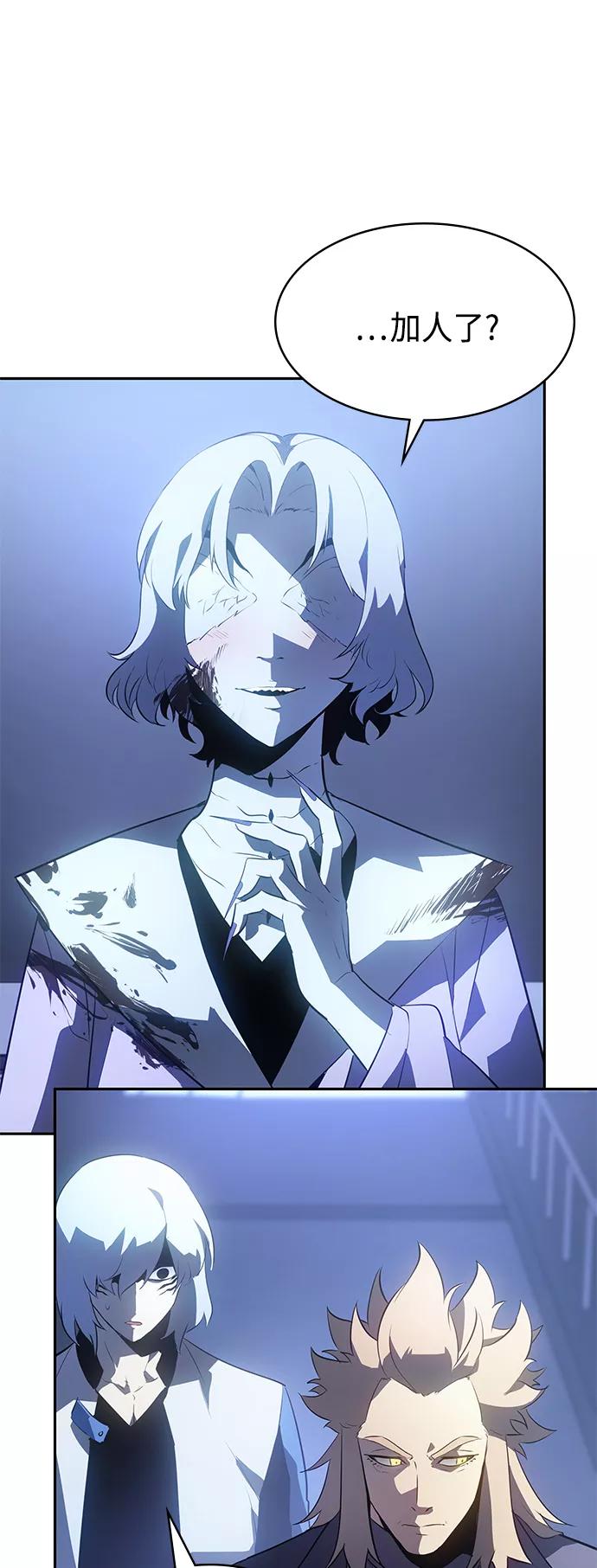 《7FATES： CHAKHO》第29集 第39页